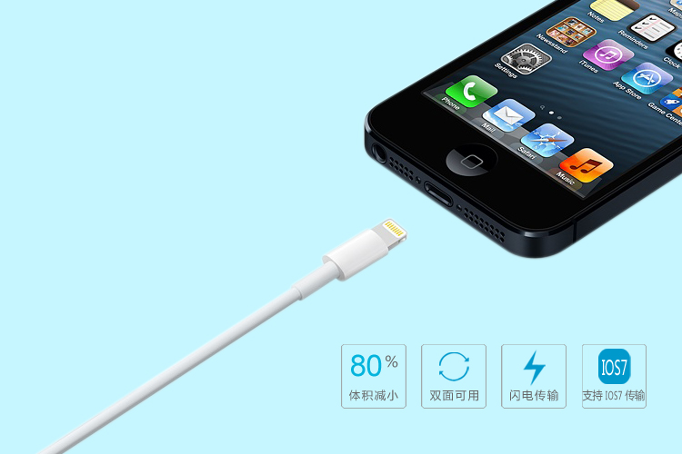 蘋果Lightning USB數(shù)據(jù)線 全新接頭  高速傳輸